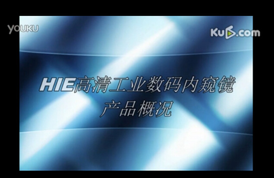 金年会HIE系列usb工业视频内窥镜设备操作演示